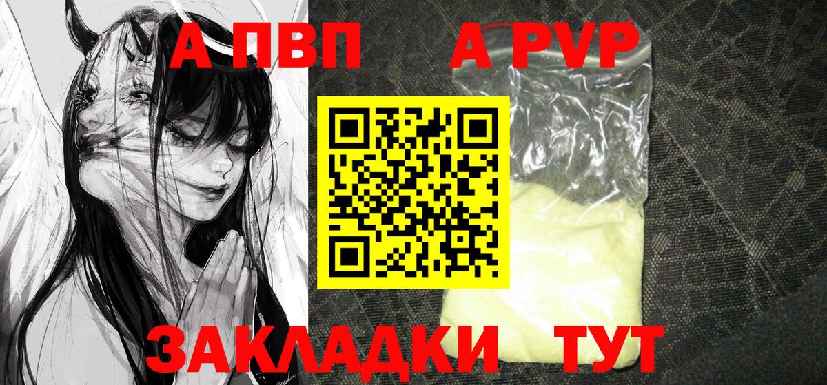 APVP  Вход с VPN  Радужный  A-PVP СК КРИС  Alfa_PVP СК КРИС 