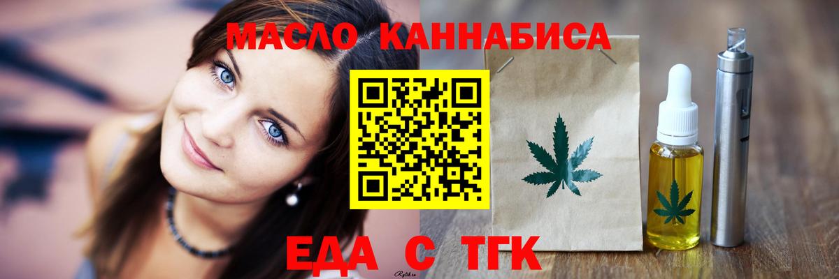 Радужный  Еда ТГК марихуана  Вход с VPN 