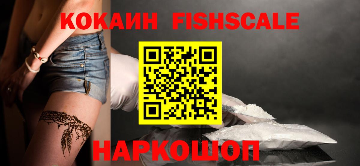 КОКАИН Колумбийский  Вход с VPN  Cocaine Перу  Радужный 