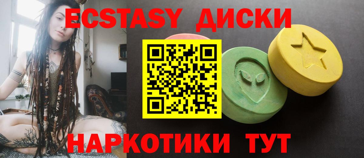 Ecstasy круглые Радужный