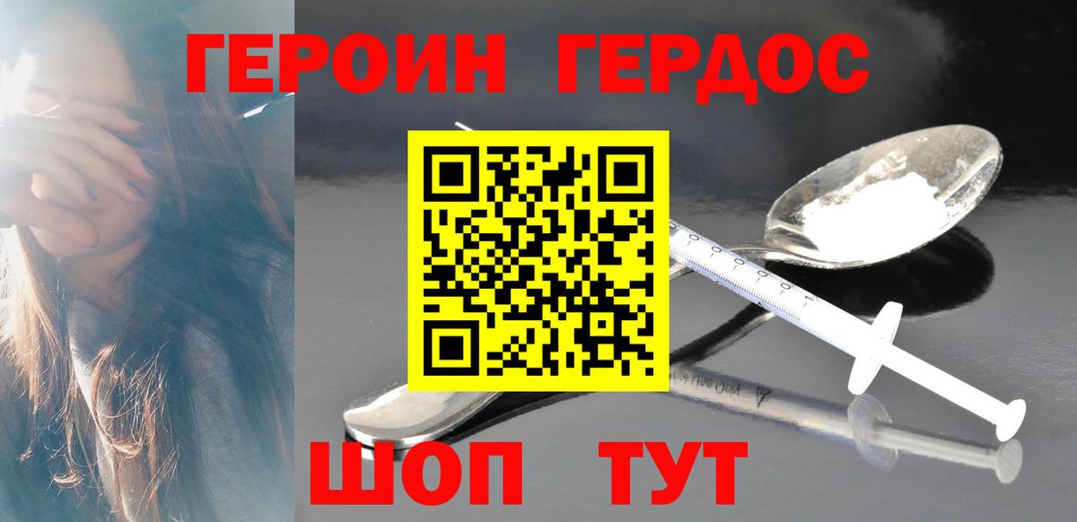 ГЕРОИН белый  Героин  Радужный  Вход с VPN 
