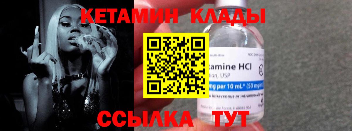 КЕТАМИН VHQ  КЕТАМИН ketamine  Радужный  Вход с VPN 