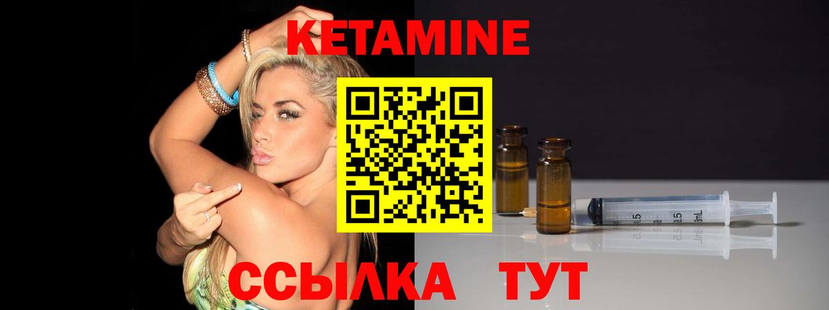 КЕТАМИН ketamine Радужный