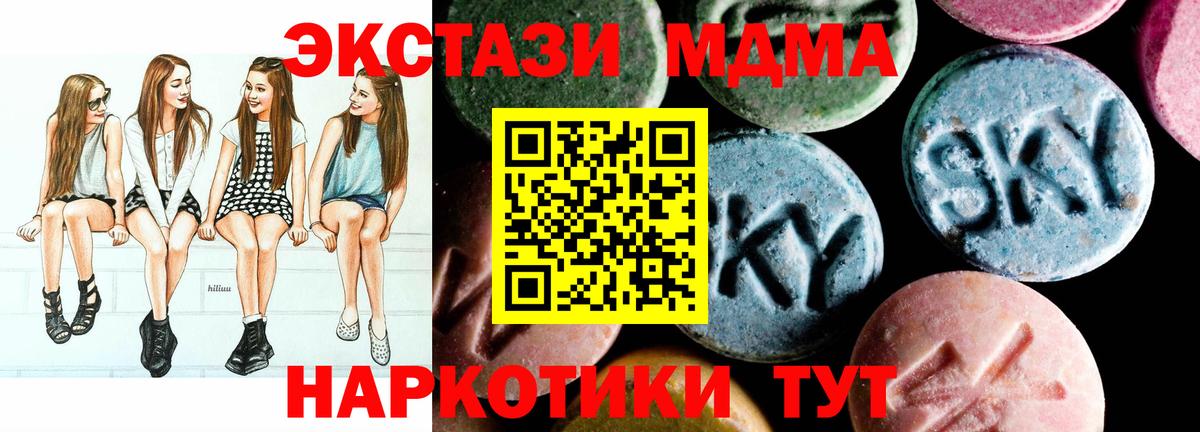 MDMA Molly  МДМА Molly  Радужный  Вход с VPN 