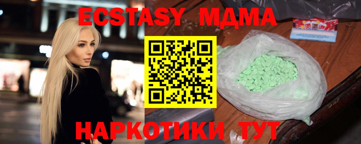 МДМА кристаллы Радужный
