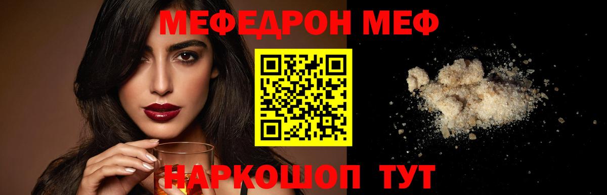МЯУ-МЯУ мяу мяу  Вход с VPN  Меф  МЯУ-МЯУ mephedrone  МЯУ-МЯУ  Радужный 