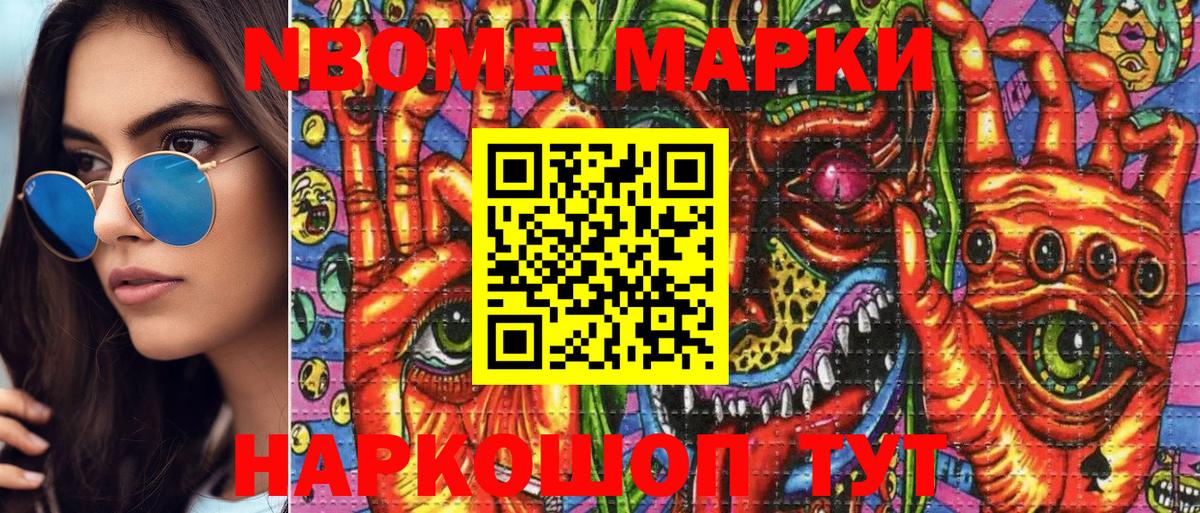 Радужный  Марки N-bome 1,8мг  Вход с VPN 