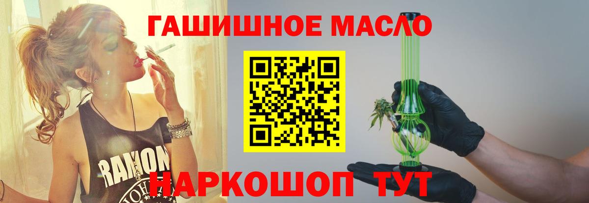 Дистиллят ТГК гашишное масло  Дистиллят ТГК THC oil  Вход с VPN  Радужный 