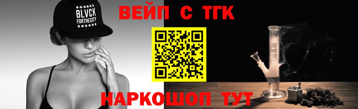 ТГК жижа Радужный